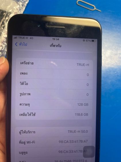 ไอโฟน7 plus รูปที่ 7