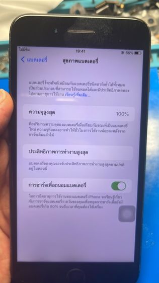 ไอโฟน7 plus รูปที่ 8