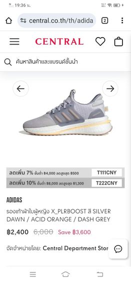 รองเท้าผ้าใบสำหรับผู้หญิงยี่ห้อADIDAS ของแท้สีsilver orange รูปที่ 9