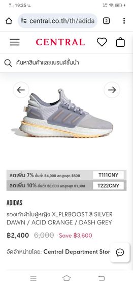รองเท้าผ้าใบสำหรับผู้หญิงยี่ห้อADIDAS ของแท้สีsilver orange รูปที่ 10