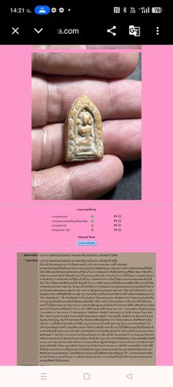 เก่า แท้ หายาก รูปที่ 11