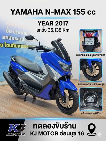 NMAXเครื่องเดิมเครื่องดีพร้อมใช้งาน