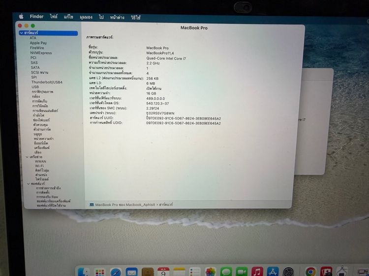 Macbookpro 11 ขนาด 15.4 นิ้ว 256 GB รูปที่ 11