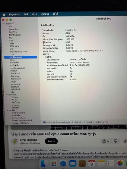 Macbookpro 11 ขนาด 15.4 นิ้ว 256 GB รูปที่ 12