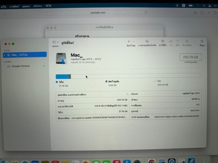 Macbookpro 11 ขนาด 15.4 นิ้ว 256 GB รูปที่ 10