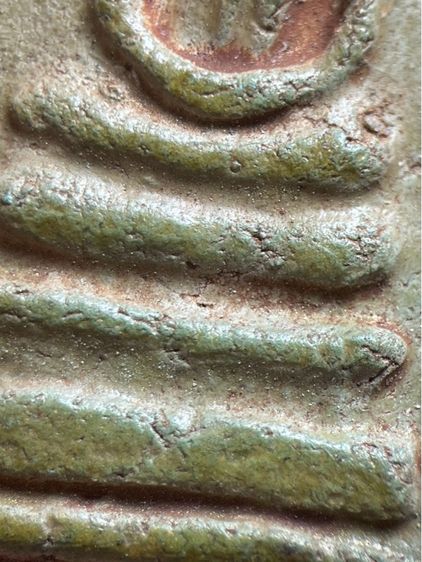 พระสมเด็จวัดระฆังพิมพ์ใหญ่หลังทรัพย์แสนล้าน สีเขียวนวล รูปที่ 17