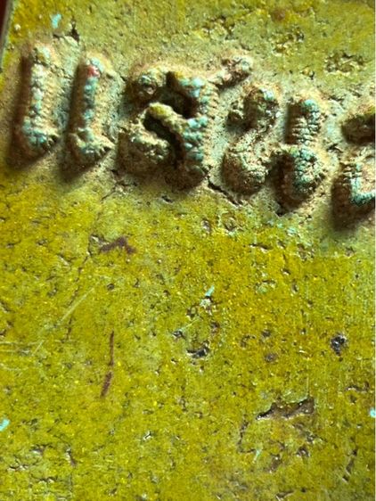 พระสมเด็จวัดระฆังพิมพ์ใหญ่หลังทรัพย์แสนล้าน สีเขียวนวล รูปที่ 13