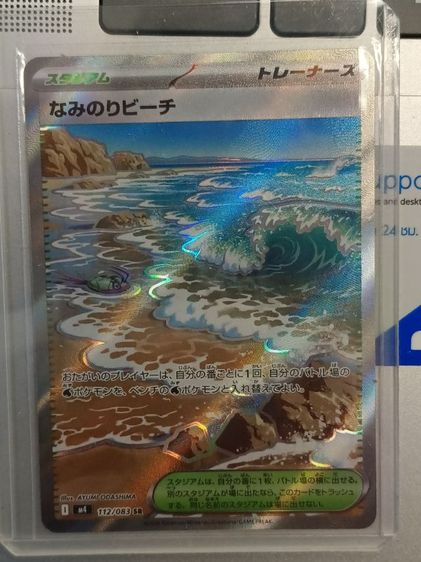 Pokémon card game 
