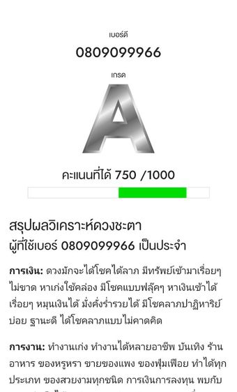 AIS ระบบเติมเงินสนใจนัดรับโอนสิทธิ 1,000 ราคาขาดทุน