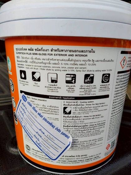 สีน้ำภายนอกTOA Supertech 2.5GL รูปที่ 3