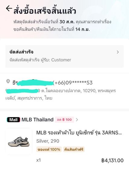 รองเท้าmlbของเเท้ สภาพใหม่มากซื้อมาลองใส่เเค่ครั้งเดียวเพราะซื้อมาผิดไซส์ รูปที่ 5