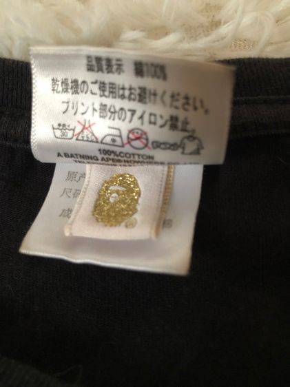 Ape Astro Boy  รูปที่ 7