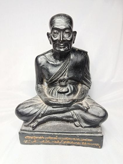 หลวงปู่ทวด เหยียบน้ำทะเลจืด ปี2520 รูปที่ 4