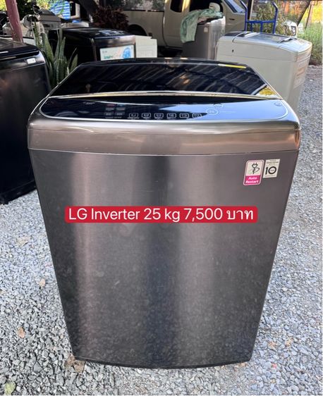 เครื่องซักผ้า LG Inverter 25 kg สภาพสวยกริบ✨ ใช้งานน้อยมาก ซักท็อปเปอร์ได้