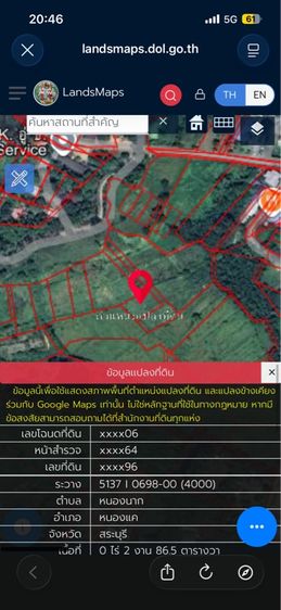 ขายที่ดินเปล่าบ้านจาน หนองแค สระบุรี