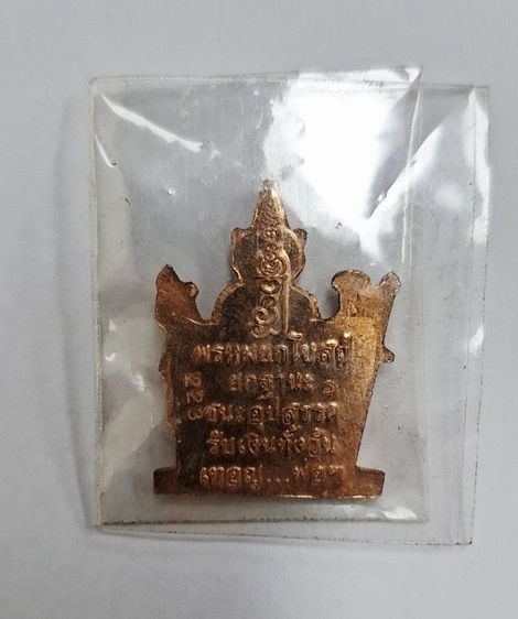 พระพรหม ยกโบสถ์ หลวงพ่อชำนาญ วัดบางกุฏิทอง รูปที่ 2