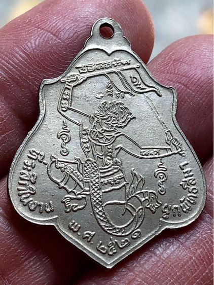 เหรียญเก่าค่ะ รูปที่ 2