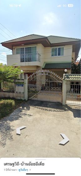 บ้านเดี่ยว 2 ชั้น ตัวเมืองนครปฐม