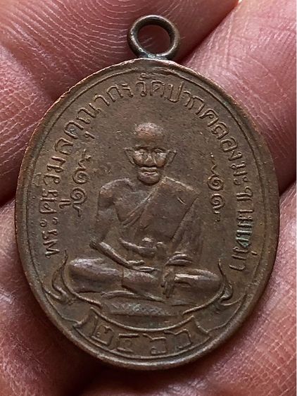เหรียญเก่าค่ะ รูปที่ 3