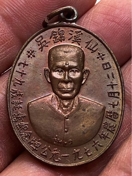เหรียญเก่า รูปที่ 3