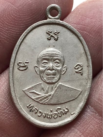 เหรียญเก่าค่ะ รูปที่ 3