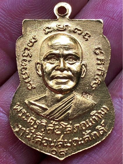 เหรียญค่ะ รูปที่ 2