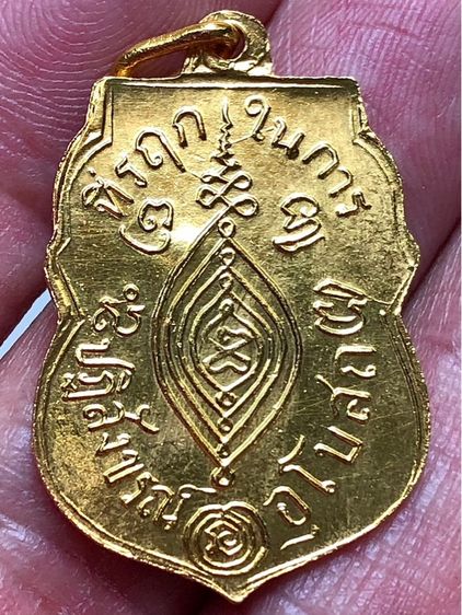 เหรียญเก่าค่ะ รูปที่ 2