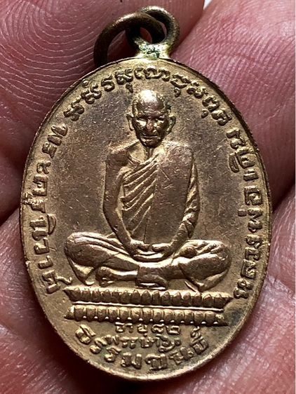 เหรียญเก่าค่ะ รูปที่ 3