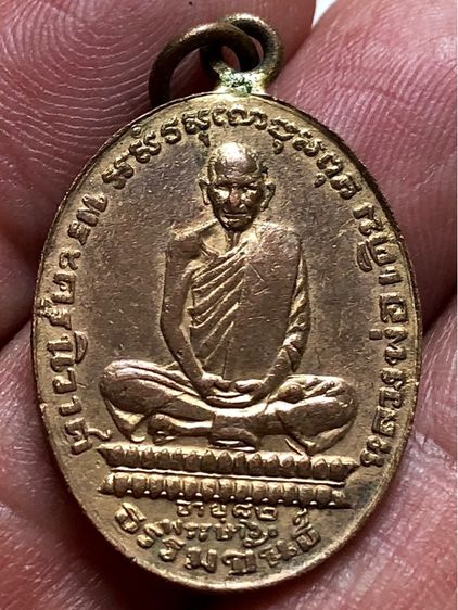 เหรียญเก่าค่ะ รูปที่ 4