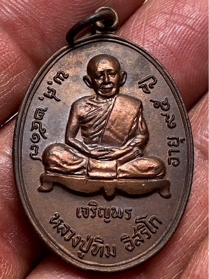 เหรียญค่ะ รูปที่ 4