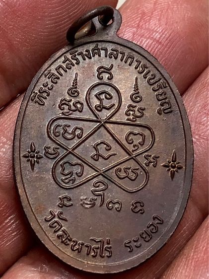 เหรียญค่ะ รูปที่ 2