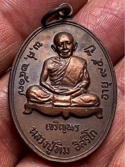 เหรียญค่ะ