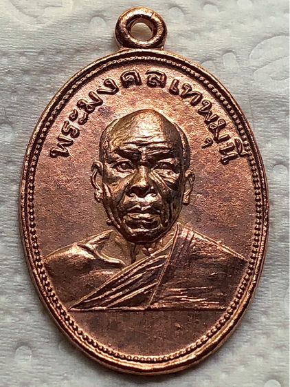 เหรียญเก่าค่ะ รูปที่ 3