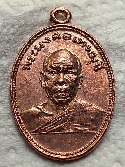 เหรียญเก่าค่ะ รูปที่ 4