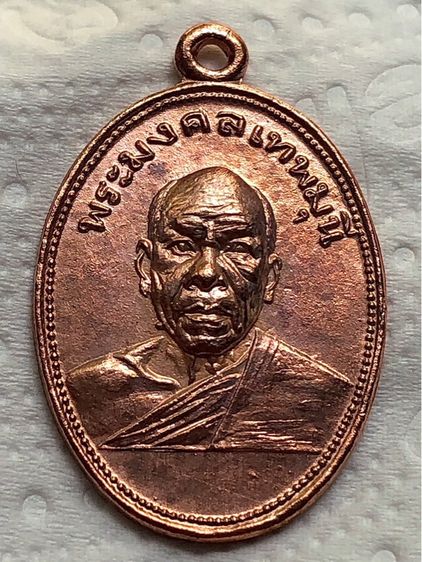 เหรียญเก่าค่ะ