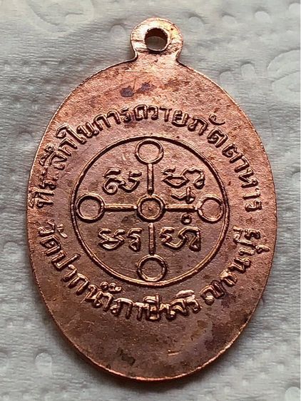 เหรียญเก่าค่ะ รูปที่ 2