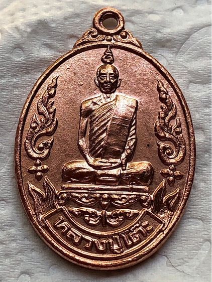 เหรียญเก่าค่ะ รูปที่ 4