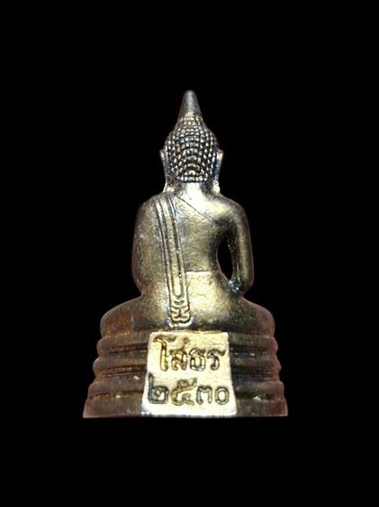 กริ่งหลวงพ่อโสธร2530 รูปที่ 2