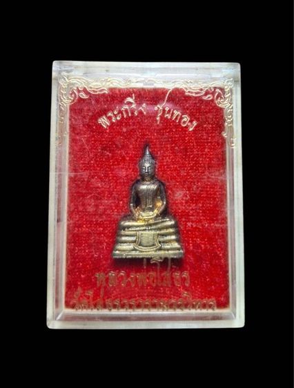 กริ่งหลวงพ่อโสธร2530 รูปที่ 4