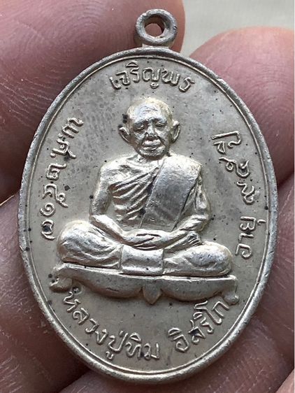 เหรียญเนื้อเงินค่ะ รูปที่ 3