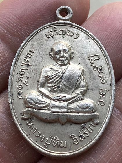 เหรียญเนื้อเงินค่ะ รูปที่ 4