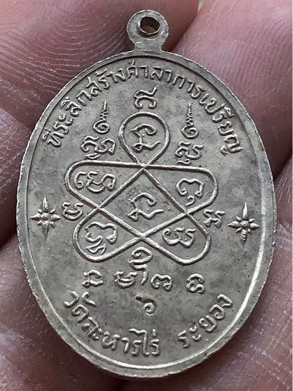เหรียญเนื้อเงินค่ะ รูปที่ 2