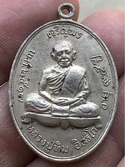 เหรียญเนื้อเงินค่ะ
