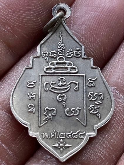 เหรียญเนื้อเงินค่ะ รูปที่ 2