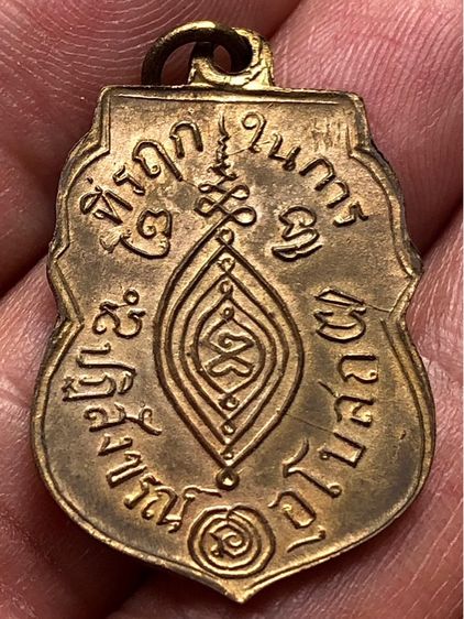 เหรียญกะไหล่ทองค่ะ รูปที่ 2