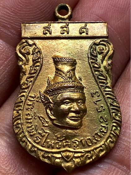 เหรียญเก่าค่ะ รูปที่ 4