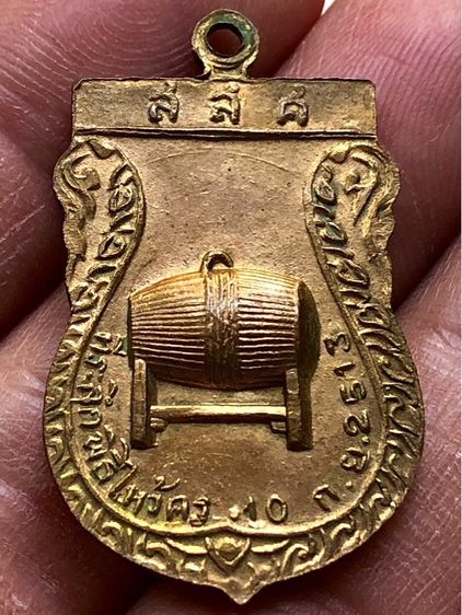 เหรียญเก่าค่ะ รูปที่ 2