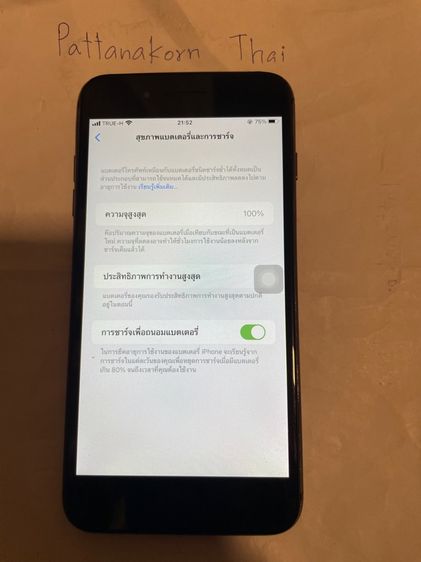 ไอโฟน 8 plus 64g  รูปที่ 4