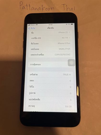 ไอโฟน 8 plus 64g  รูปที่ 3