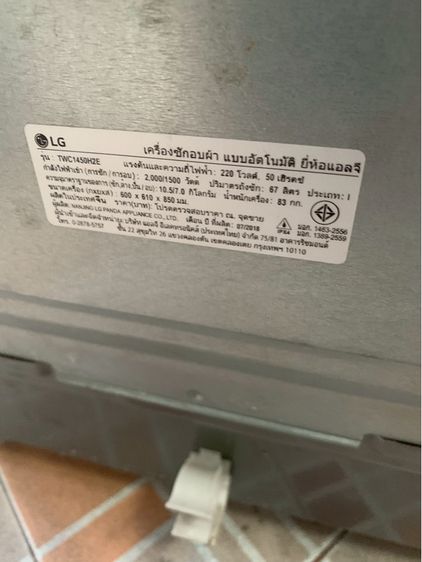 เครื่องซักผ้าLG ซัก10.5kg อบ7kg สภาพใหม่เอี่ยม รูปที่ 3